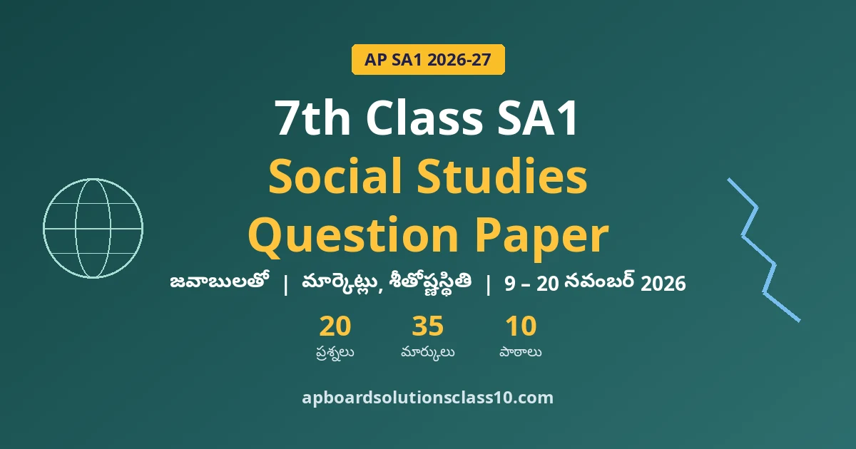 AP 7th Class SA1 Social Studies Question Paper 2026-27 జవాబులతో — 20 ప్రశ్నలు, 35 మార్కులు, 10 పాఠాలు