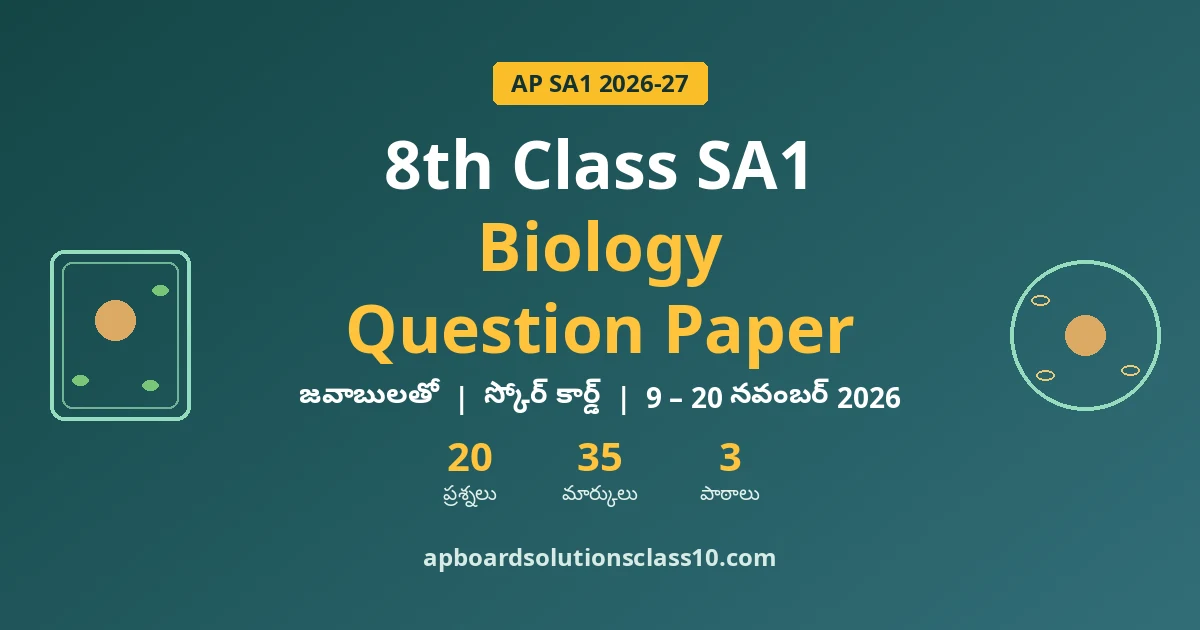 AP 8th Class SA1 Biology Question Paper 2026-27 జవాబులతో — 20 ప్రశ్నలు, 35 మార్కులు, 3 పాఠాలు