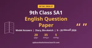 AP 9th Class SA1 English Question Paper 2026-27 – Model Answers తో