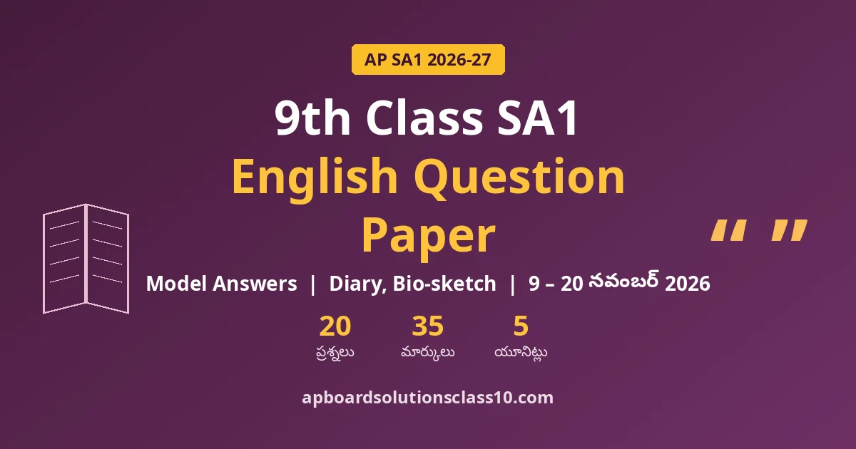 AP 9th Class SA1 English Question Paper 2026-27 model answers తో — 20 ప్రశ్నలు, 35 మార్కులు, 5 యూనిట్లు