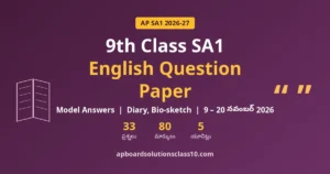 AP 9th Class SA1 English Question Paper 2026-27 – Model Answers తో