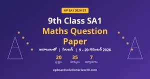 AP 9th Class SA1 Maths Question Paper 2026-27 – జవాబులతో