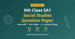 AP 9th Class SA1 Social Studies Question Paper 2026-27 – జవాబులతో
