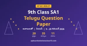 AP 9th Class SA1 Telugu Question Paper 2026-27 – జవాబులతో