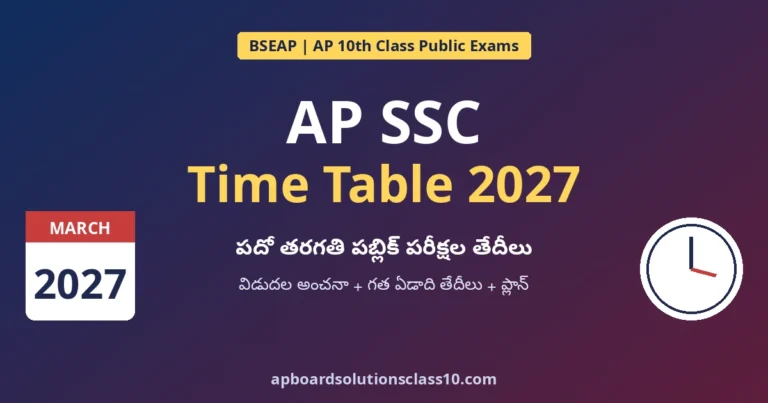 AP SSC Time Table 2027 - AP 10th Class Public Exam Dates
